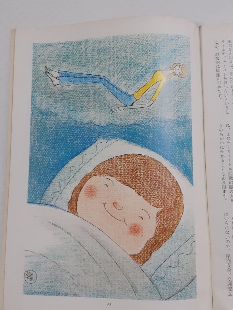 「詩とメルヘン」昭和51年10冊セット