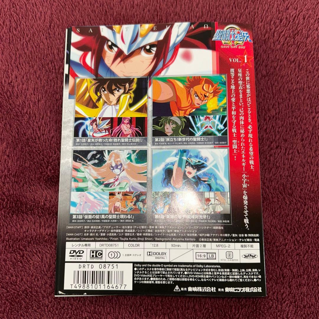 聖闘士星矢 Ω 全24巻セット オメガ　DVD アニメ