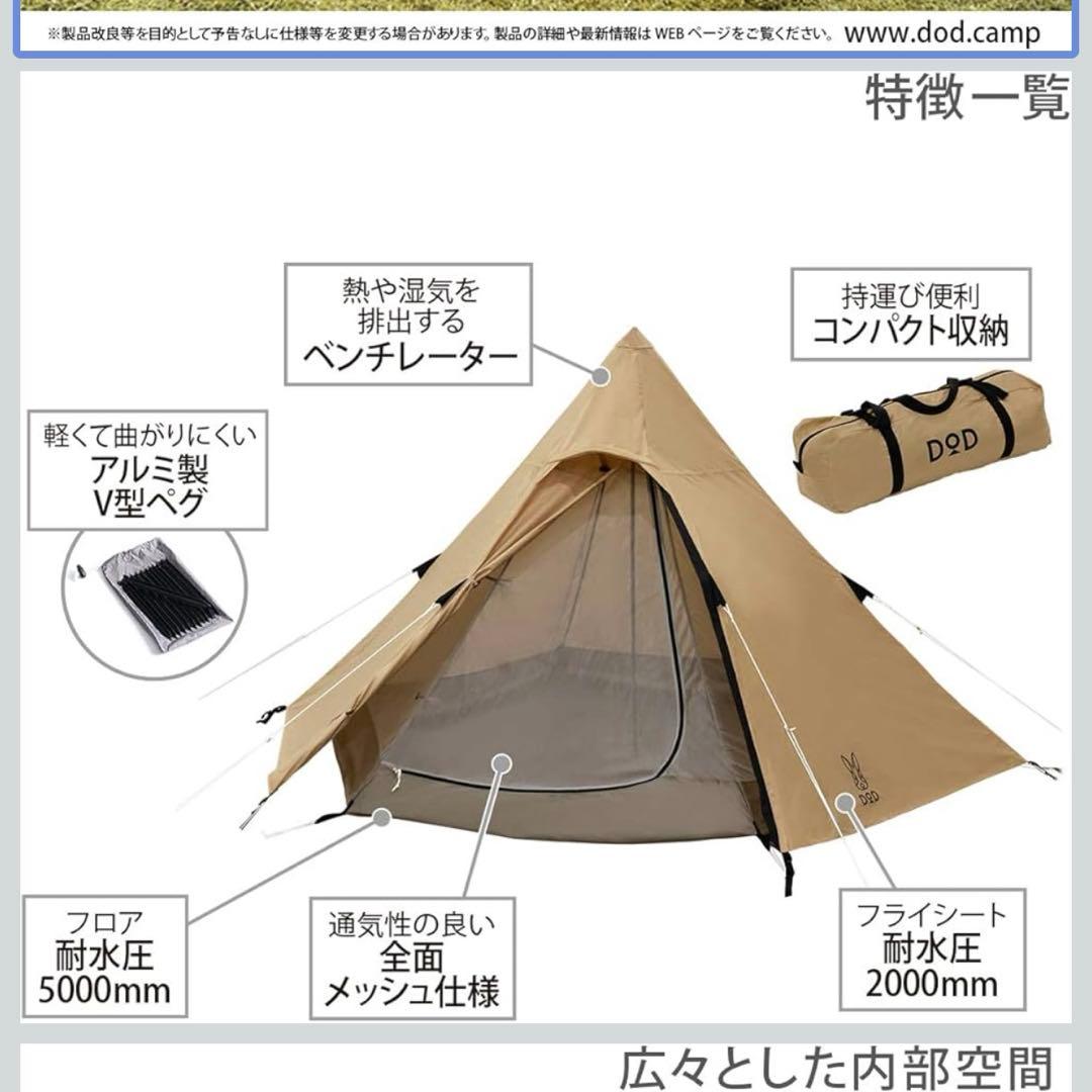 DOD ワンポールテントS グランドシート自作スカート　3点セット