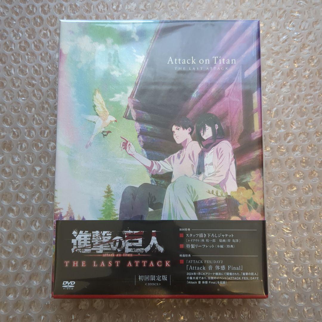 進撃の巨人 THE LAST ATTACK DVD