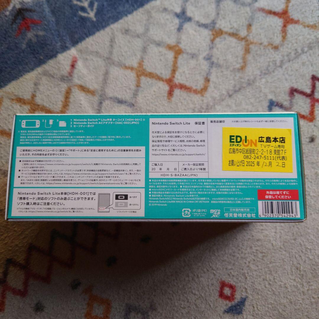 ニンテンドーSwitchLite　ターコイズ