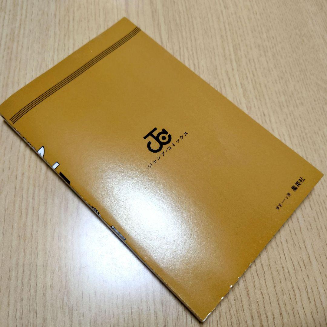 は*ん様 【1巻 初版】スラムダンク井上雄彦 1991年2月15日発行 【レア
