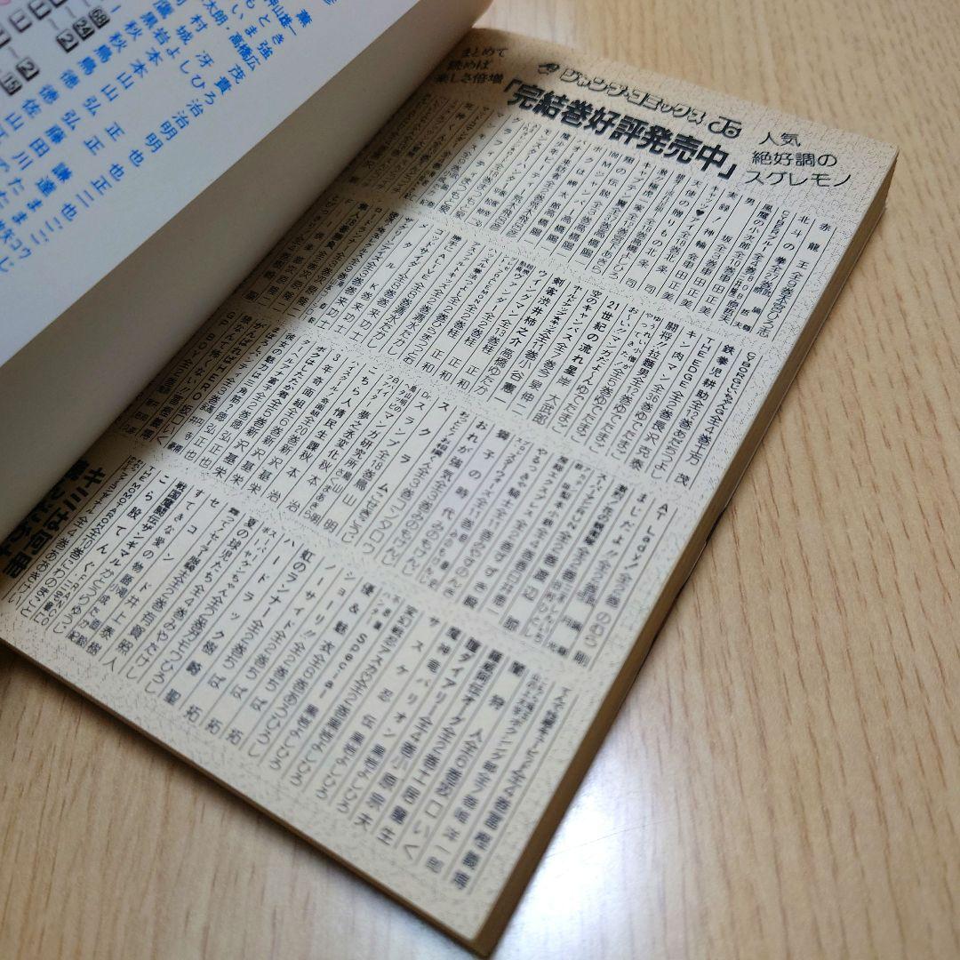 は*ん様 【1巻 初版】スラムダンク井上雄彦 1991年2月15日発行 【レア