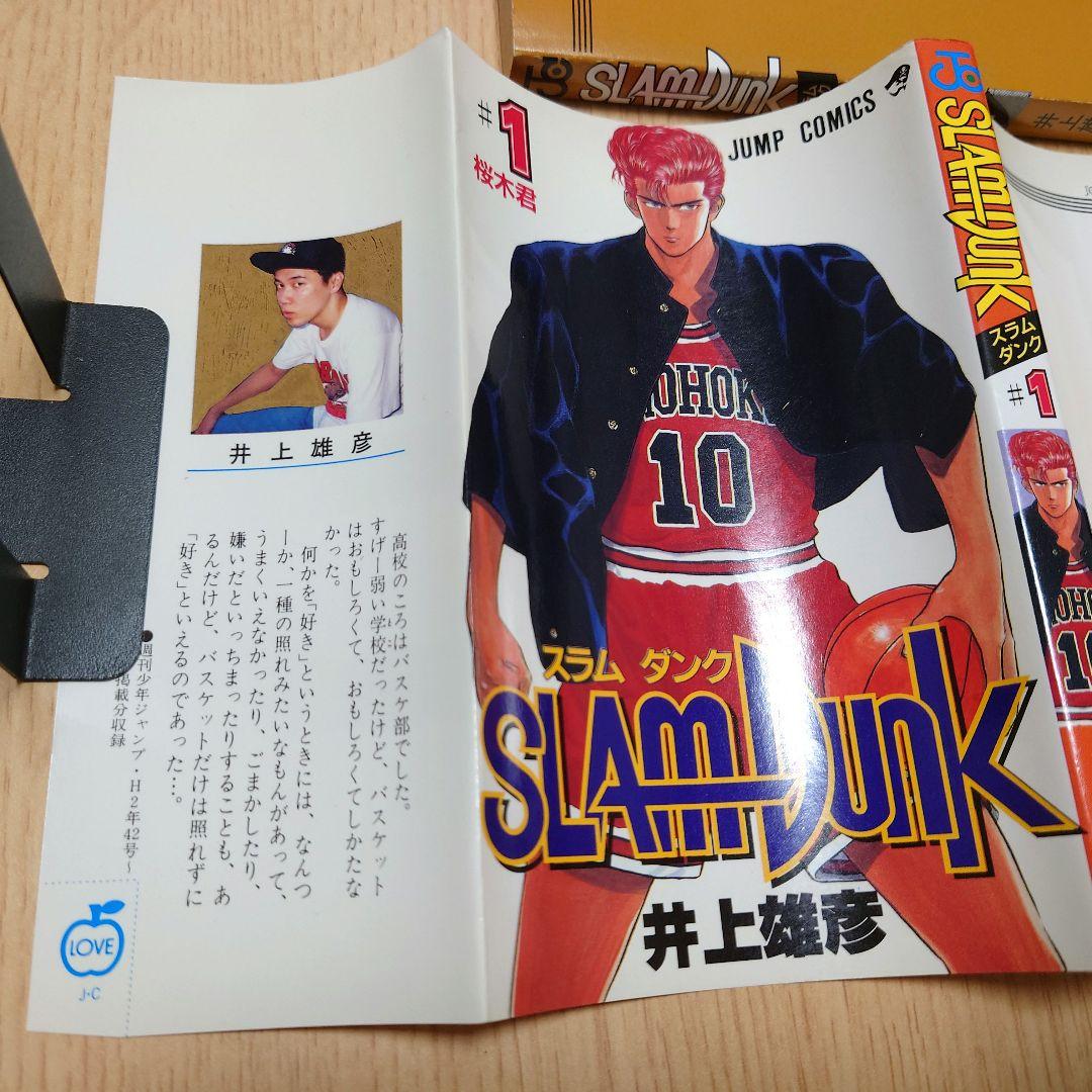 は*ん様 【1巻 初版】スラムダンク井上雄彦 1991年2月15日発行 【レア