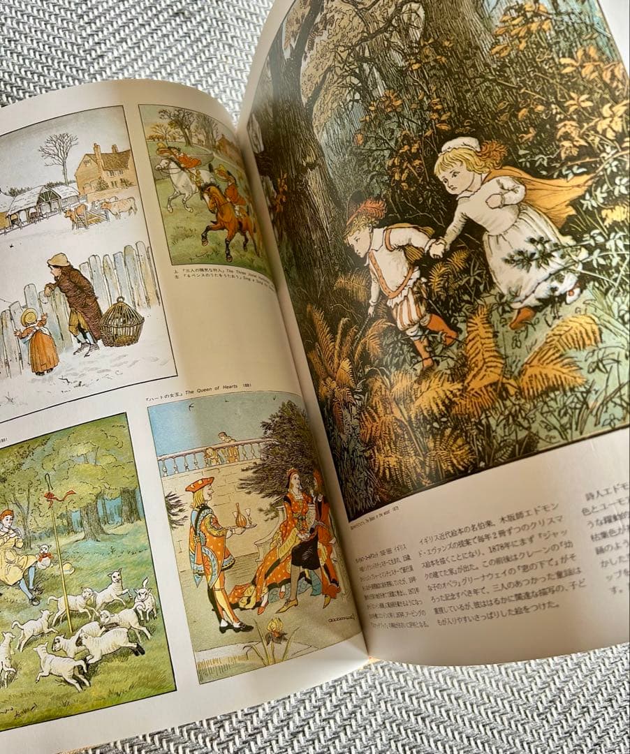 堀内誠一　絵本の世界 110人のイラストレーター Vol.1