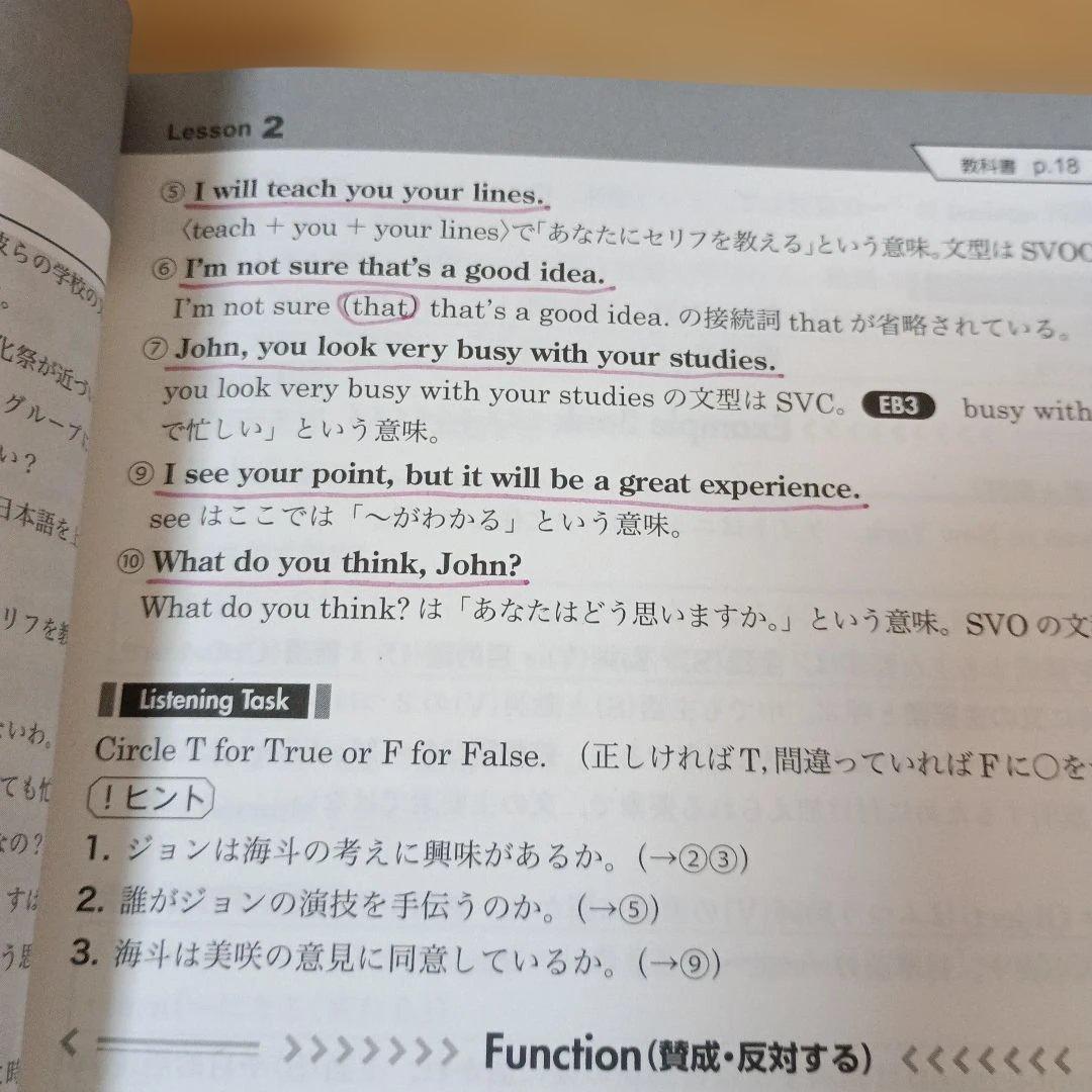 教科書ガイド 啓林館版 7冊セット