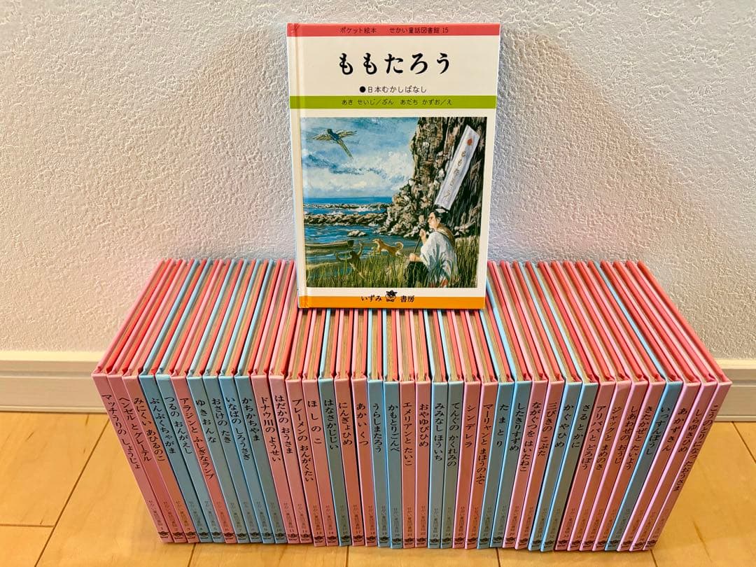 せかい童話図書館　全40巻