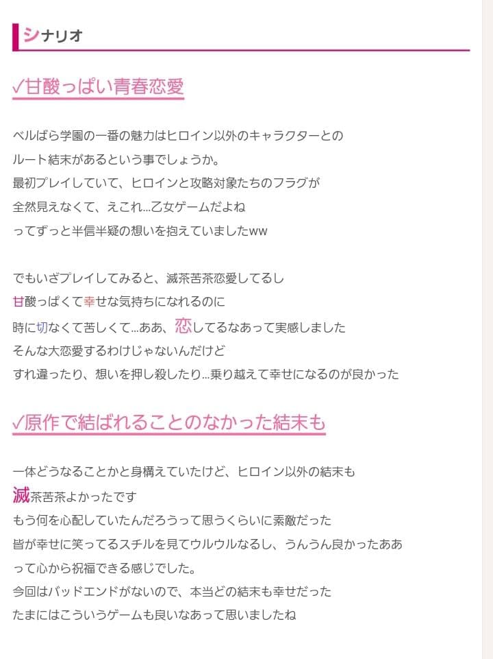 私立ベルばら学園～ベルサイユのばらRe Imagination　Switch