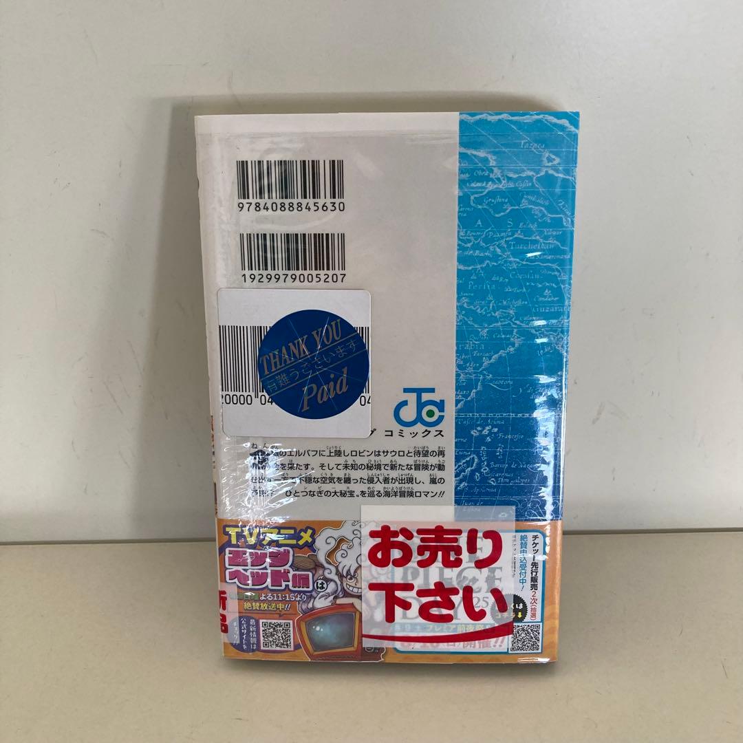 0726.20ワンピース全巻　112巻を追加済