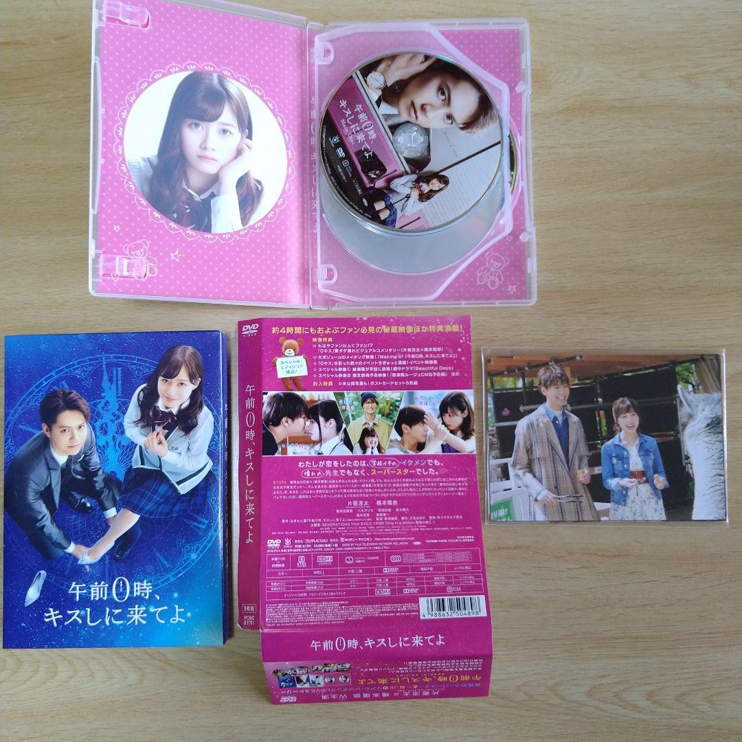 少女漫画 少女コミック原作 実写化映画 DVD まとめ売り 17作品セット 邦画