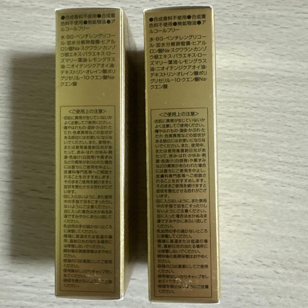 ビューティーオープナー卵殻膜III 18mL 2本セット