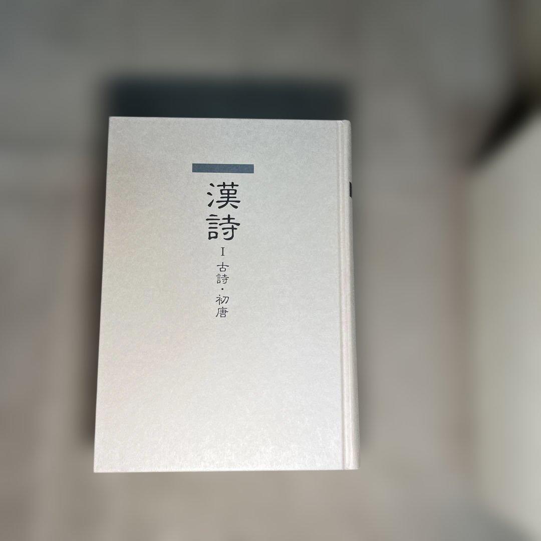 漢詩漢文解釈講座 全18冊セット 訓読百科・総目次・CD付き　昌平社