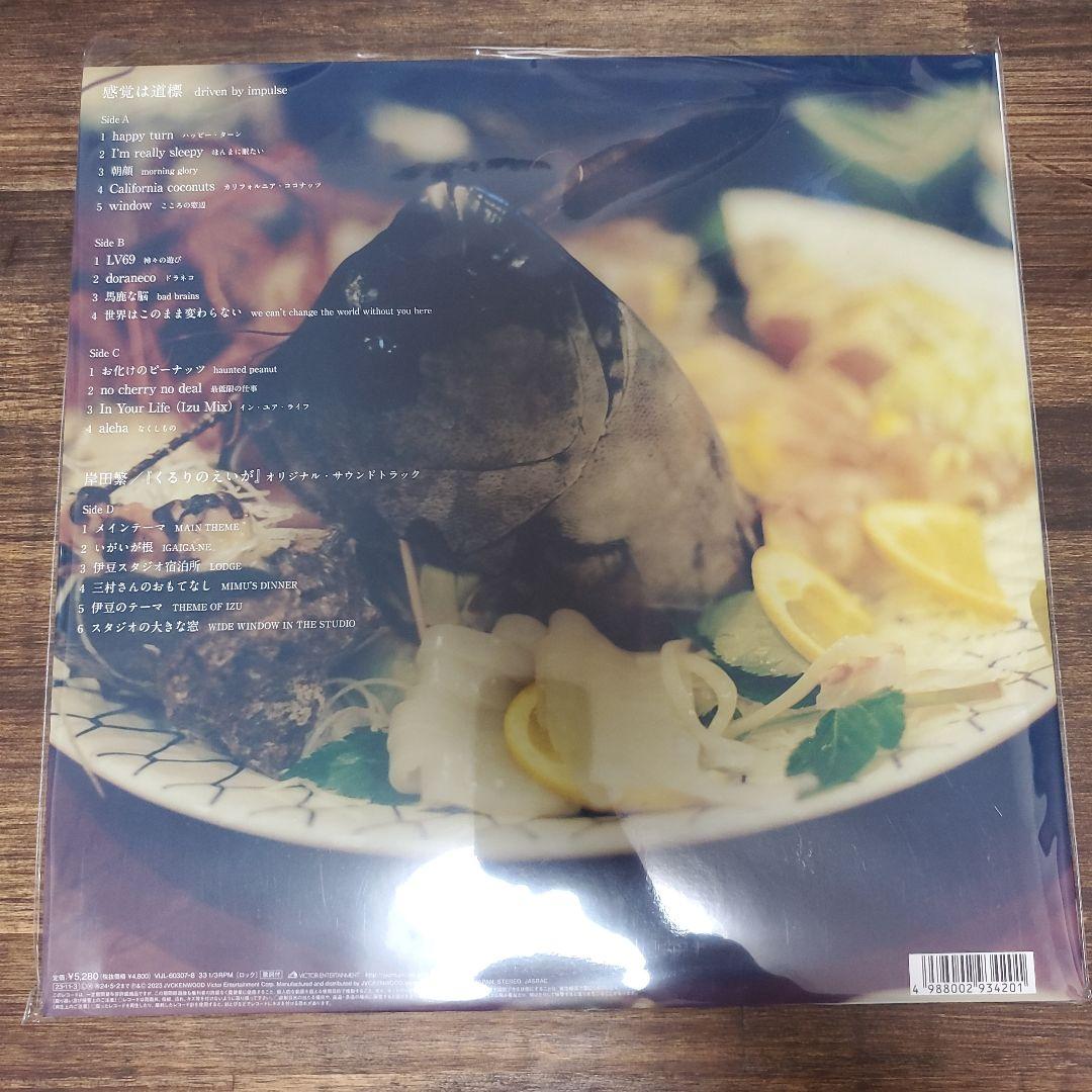 新品 くるり　感覚は道標　2LP アナログレコード