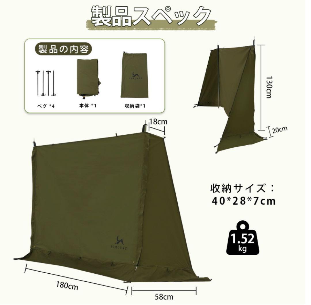 【さけちー】TOMOUNTバップテント+前幕(カーキ色) 美品