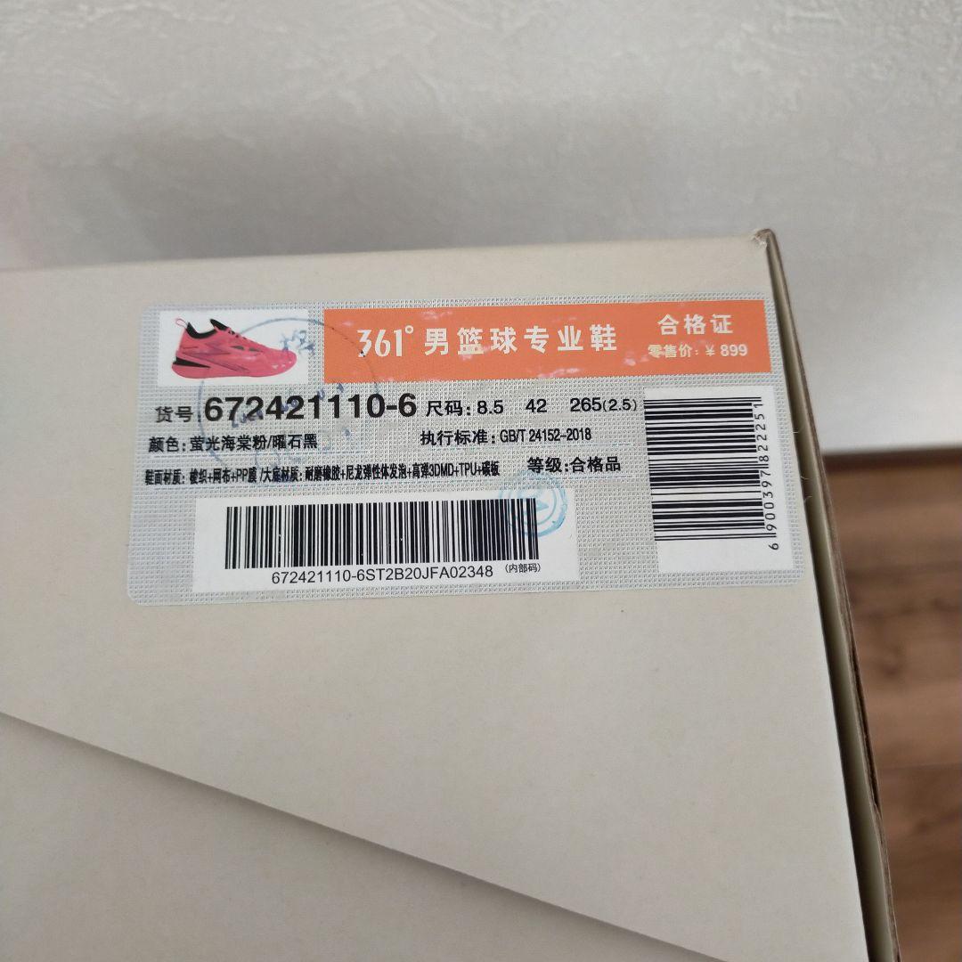 361° 　BIG3 5.0 PRO US8.5 26.5cm