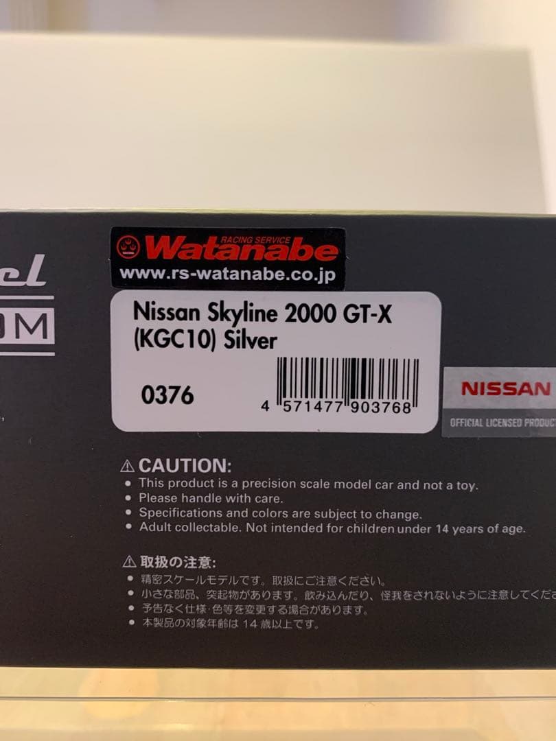イグニッションモデル　1/43 スカイライン　GT-X KGC10 シルバー