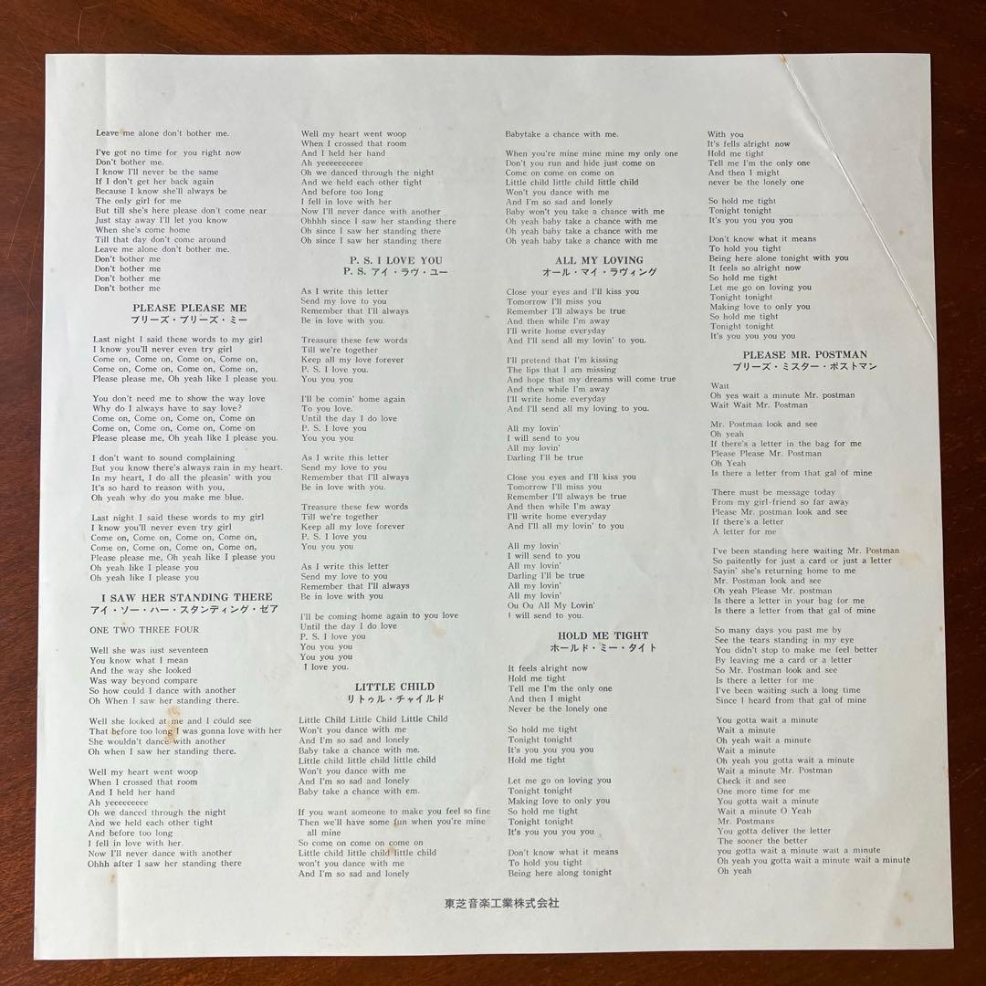 ビートルズ　Beatles オデオン　赤盤　矢印帯　OR-8026 補充票付