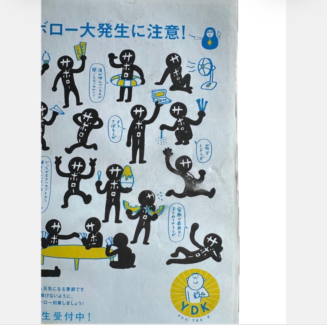 【値下げ交渉可】週刊少年ジャンプ2014年32号　新連載　僕のヒーローアカデミア
