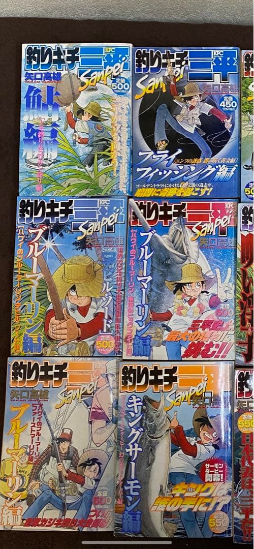 釣りキチ三平　漫画