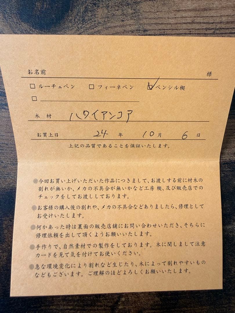 工房楔　ハワイアンコア　あさん専用