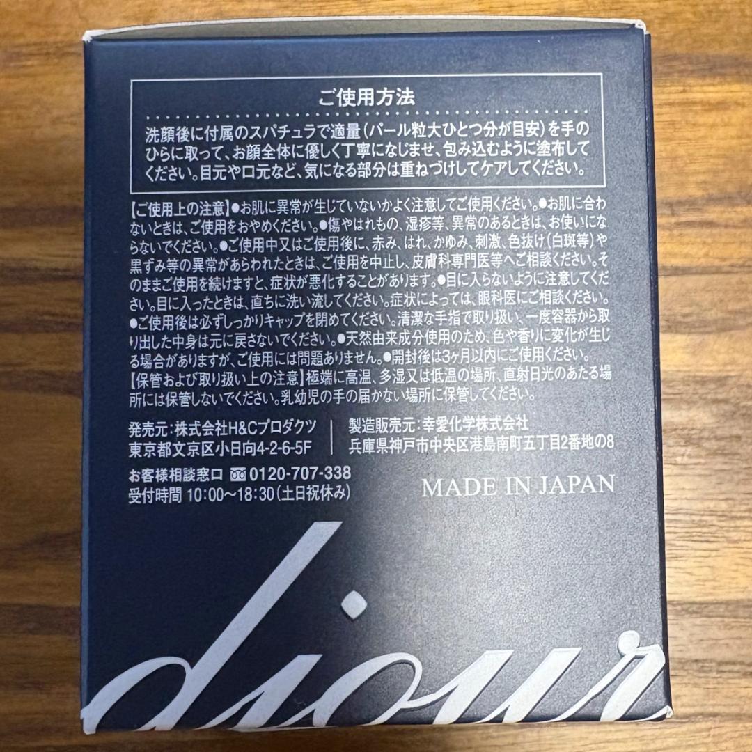 グランジュール クリーム 56g 3個セット 新品 未開封 日本製