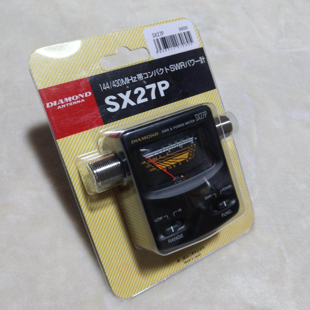 第一電波工業 144/430MHz帯SWRパワー計 SX27P 新品未使用