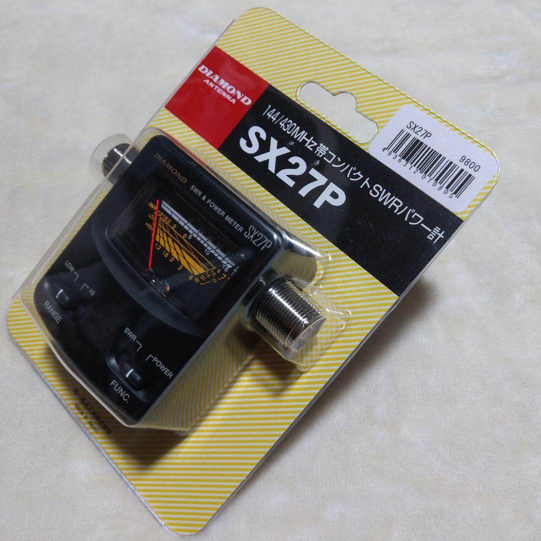 第一電波工業 144/430MHz帯SWRパワー計 SX27P 新品未使用