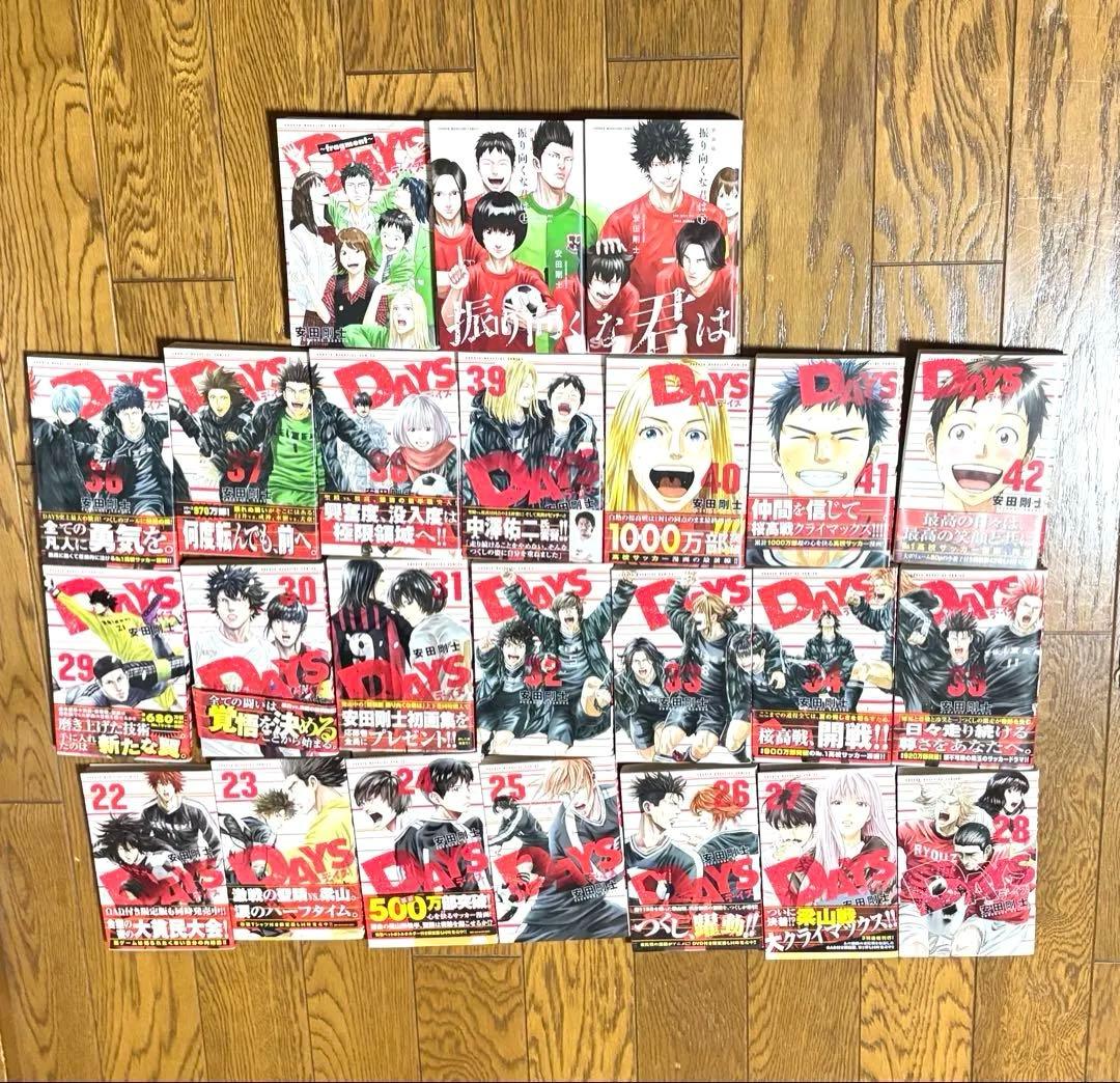 Days 全巻セット 1-42巻と振り向くな君は