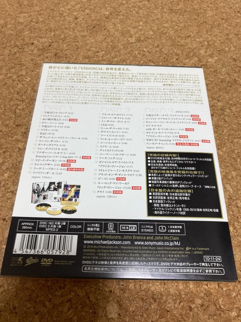 マイケル・ジャクソン/マイケル・ジャクソン VISION〈完全生産限定盤・3枚…