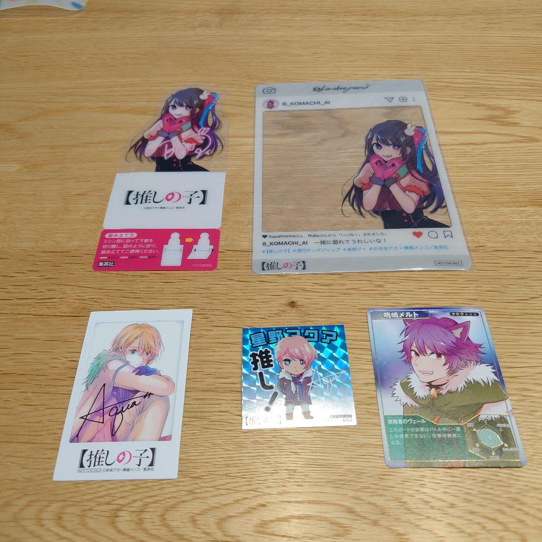 推しの子1巻〜14巻のまとめ売り、帯、初版多めあります!オマケ有ります