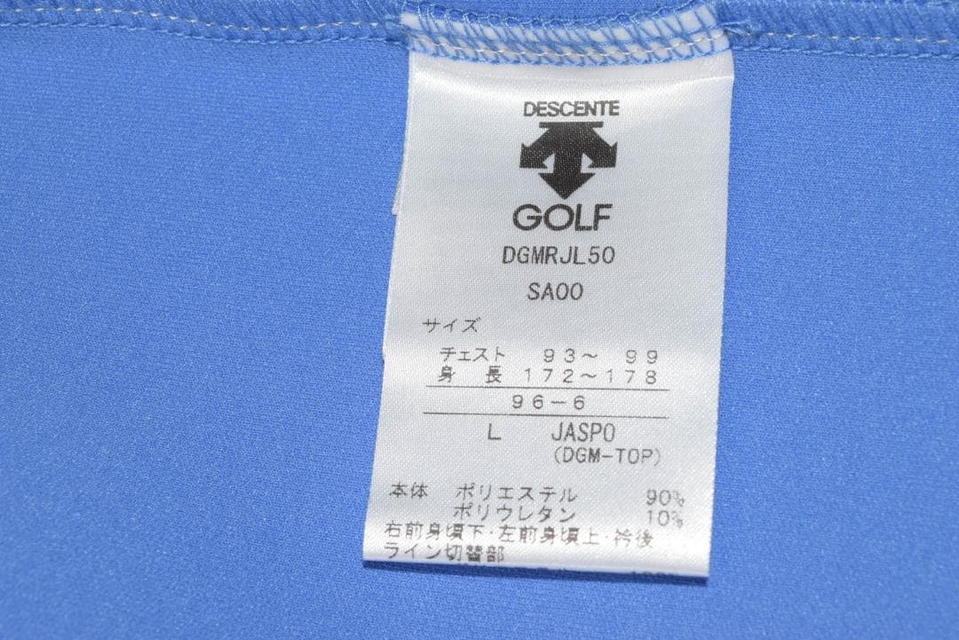 新品☆デサント スペクター RYOKU ジャージー ジャケット☆水色☆Lサイズ
