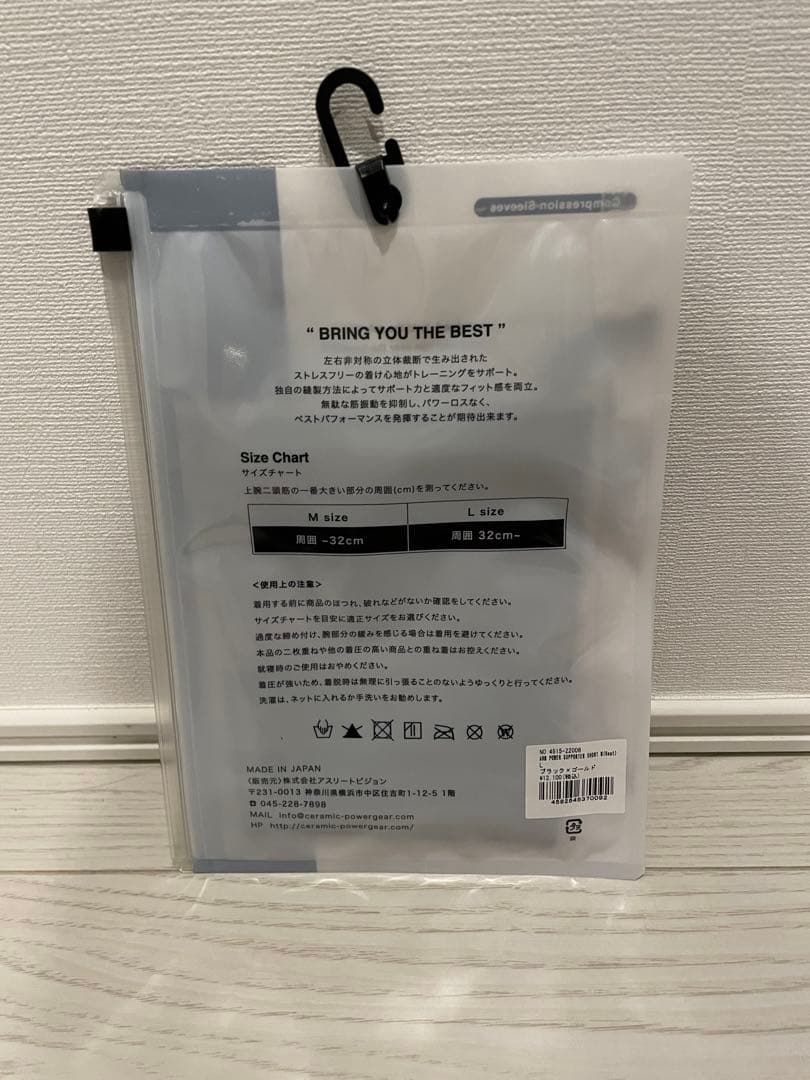 セラミックパワーギア　 ARM POWER SUPPORTER SHORT W
