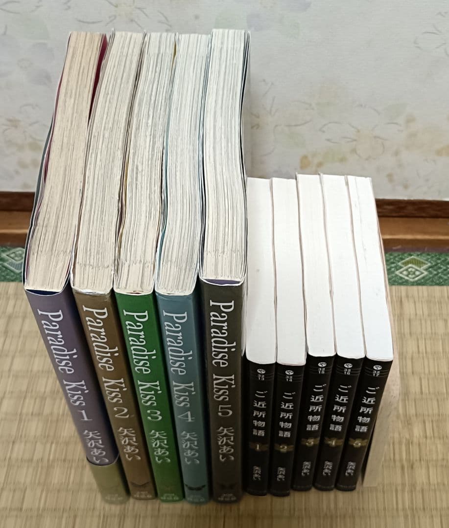 【全巻初版セット】Paradise Kiss＋ご近所物語 矢沢あい