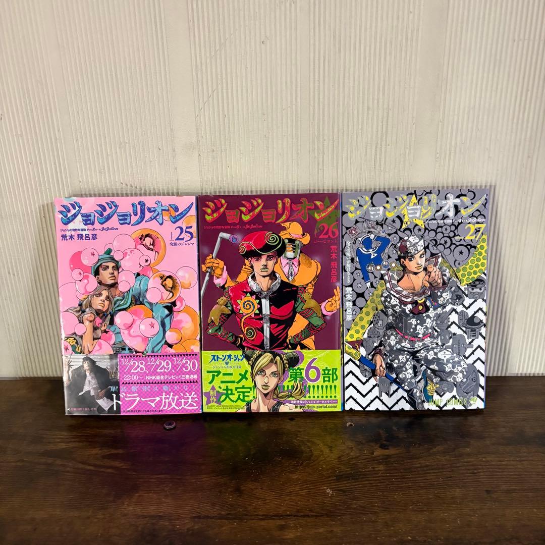 ジョジョリオン　全巻セット