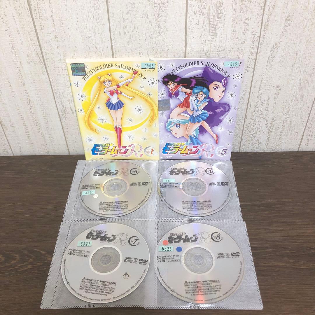 セーラームーンR DVD 全8巻　全巻セット