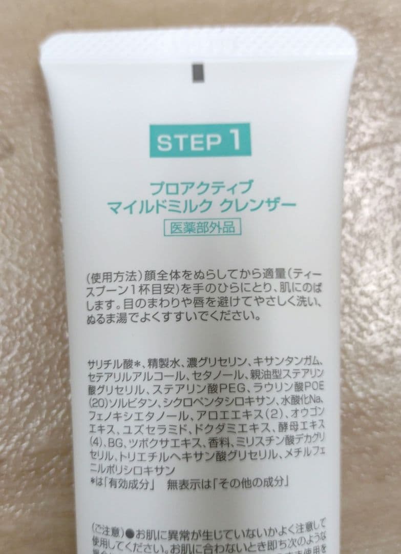 最新 proactiv plus スキンケアセット 3本セット