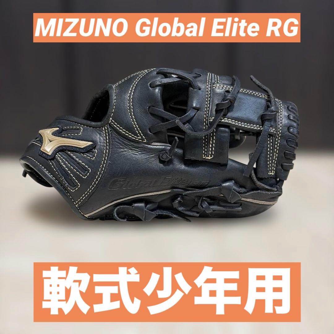 MIZUNO（ミズノ）Global Elite RG 少年軟式用グローブ