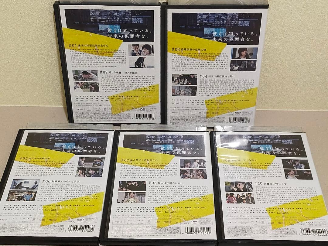 絶対零度 未然犯罪潜入捜査 ＤＶＤ 全５巻 レンタル落 本田翼