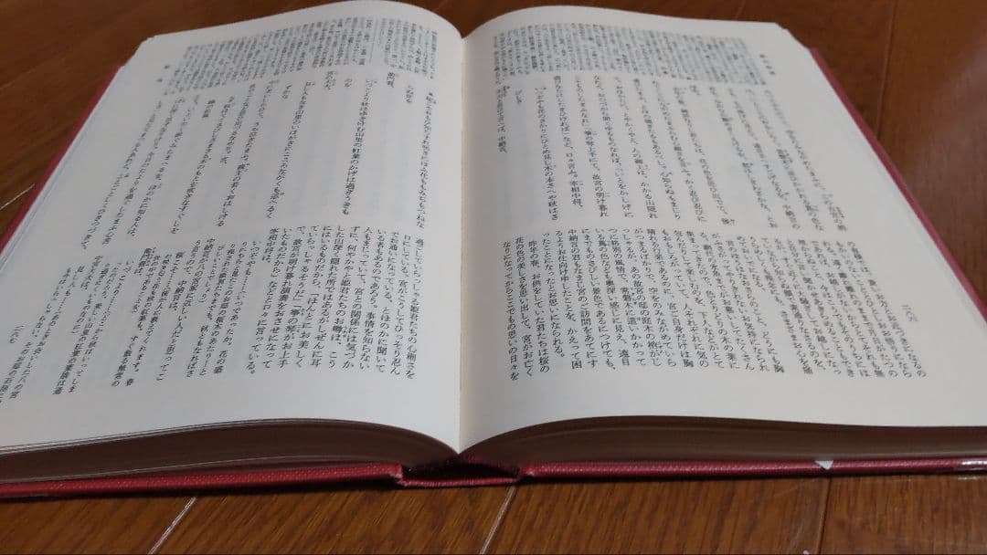 まとめ売り 小学館 日本古典文学全集 源氏物語、古今、竹取、宇治拾遺 etc
