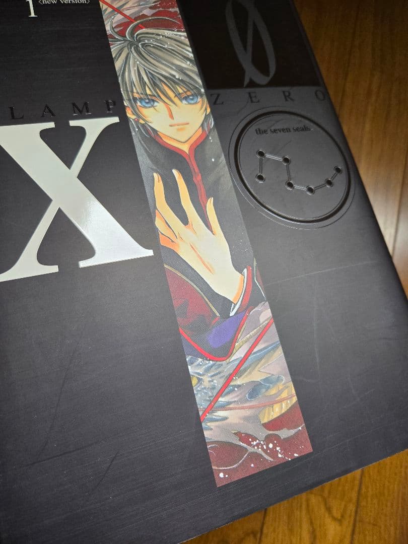 X　2冊セット
