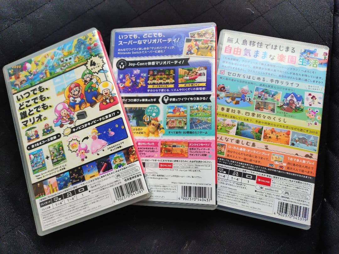 Nintendo Switch ソフト セット
