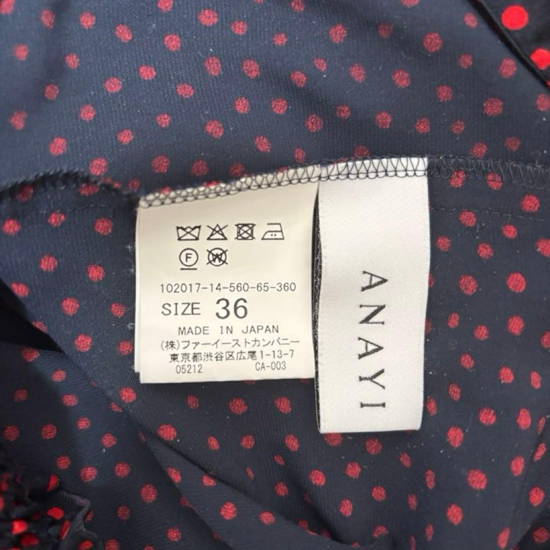ANAYI サテンドットプリント シャーリングワンピース 36 日本製