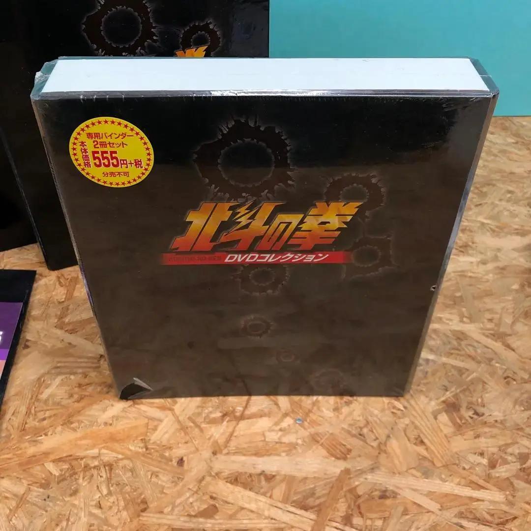 M191 北斗の拳 DVDコレクション 全58巻セット デアゴスティーニ