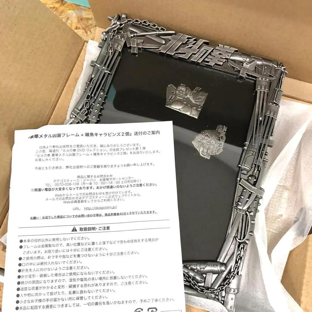M191 北斗の拳 DVDコレクション 全58巻セット デアゴスティーニ