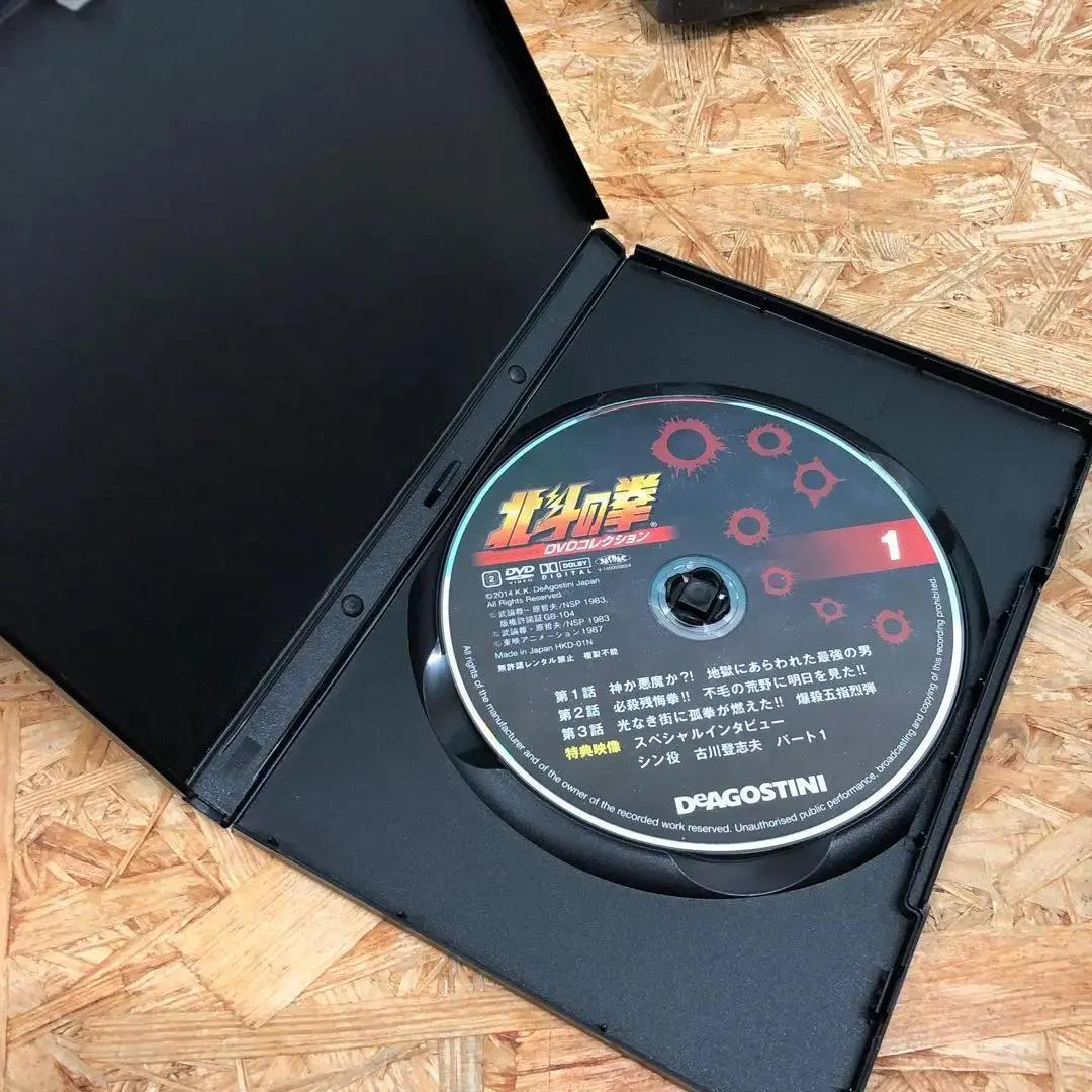 M191 北斗の拳 DVDコレクション 全58巻セット デアゴスティーニ