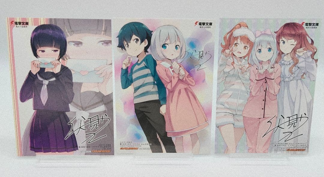 エロマンガ先生 12巻セット 収納BOX 特典 付き 未開封 有り かんざきひろ