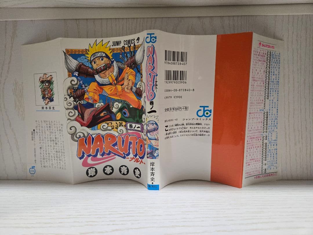 1巻～72巻★初版★全巻セット★NARUTO　ナルト　岸本斉史　希少　プレミア