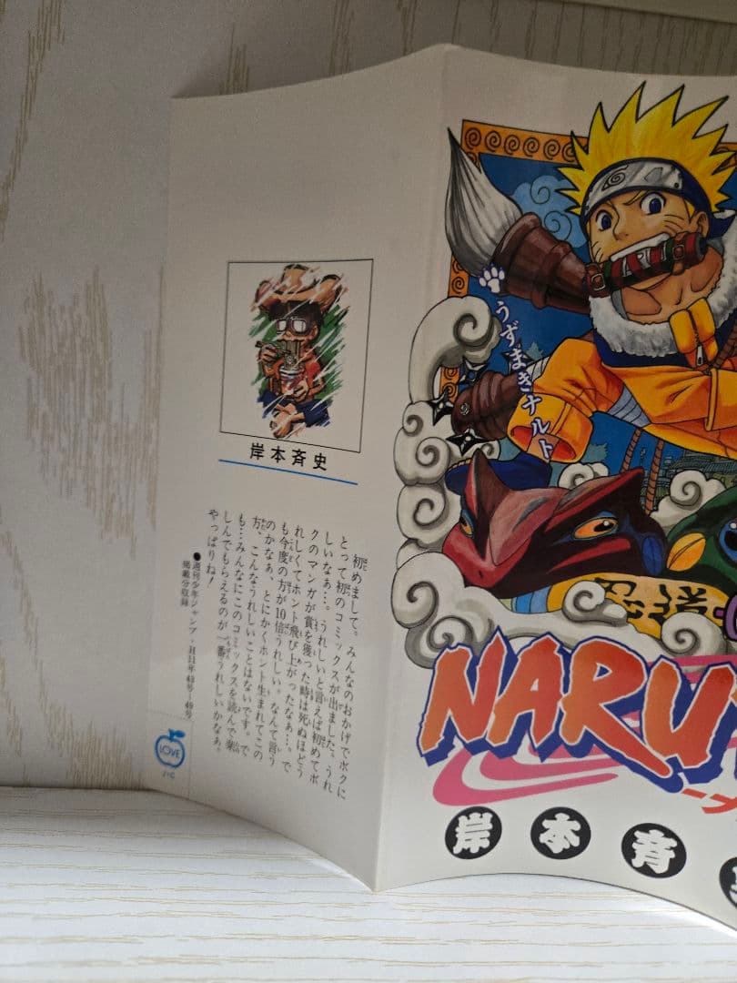 1巻～72巻★初版★全巻セット★NARUTO　ナルト　岸本斉史　希少　プレミア