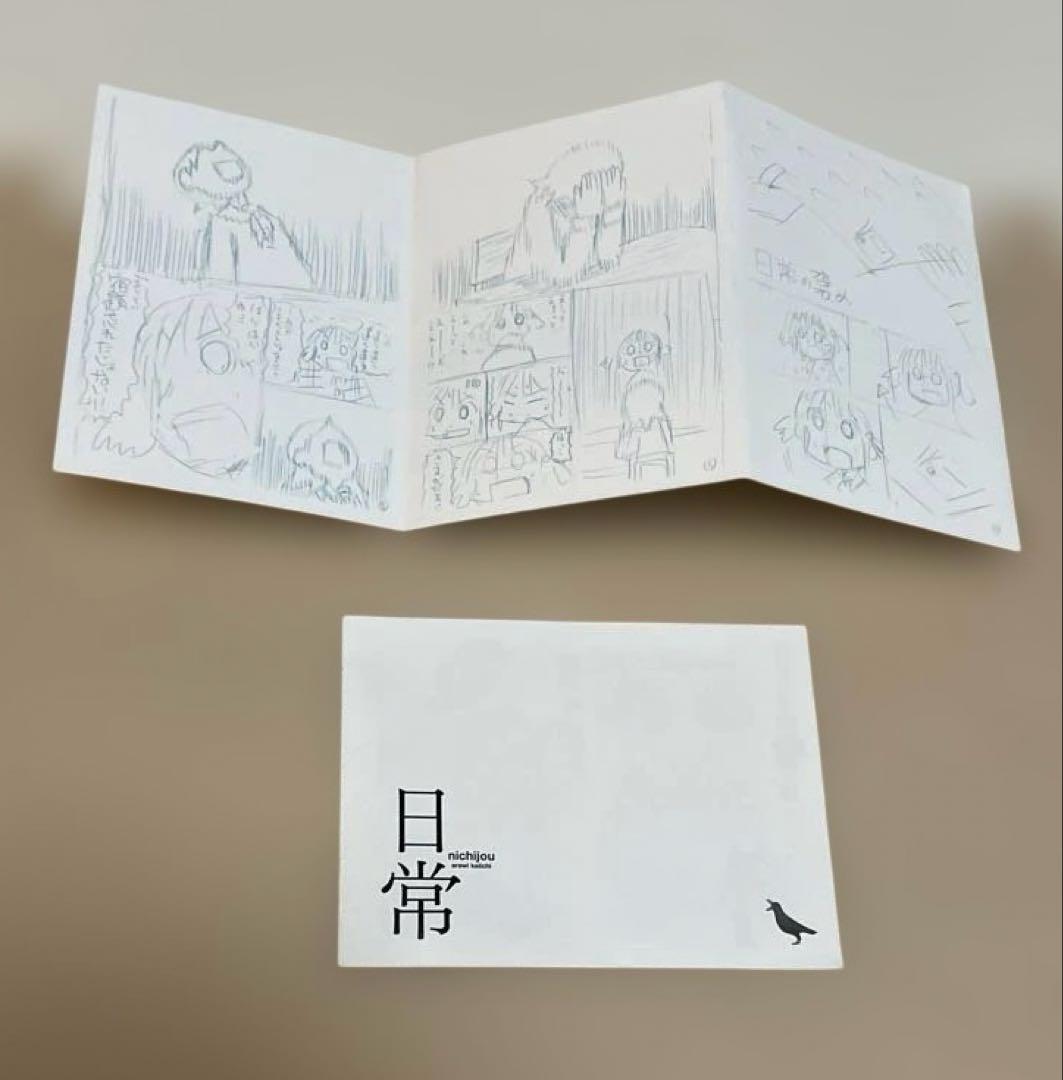 日常 DVD-BOX コンプリート版〈5枚組〉