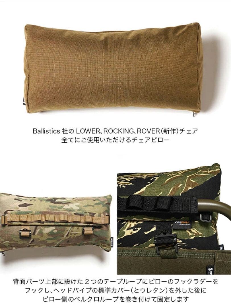 新品 BALLISTICS チェアピロー クッション リアルツリーバリスティクス